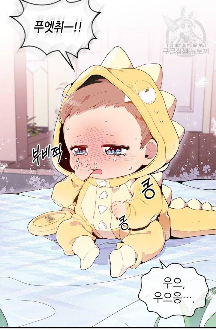용사가 있었는데요 5화 71