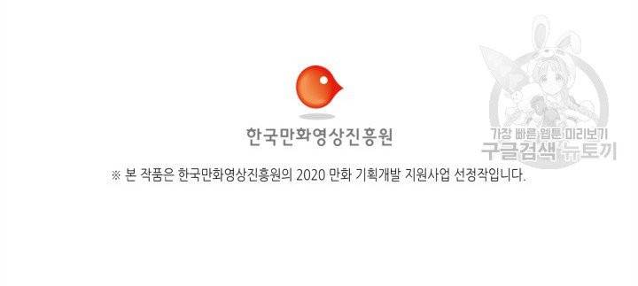 용사가 있었는데요 5화 73