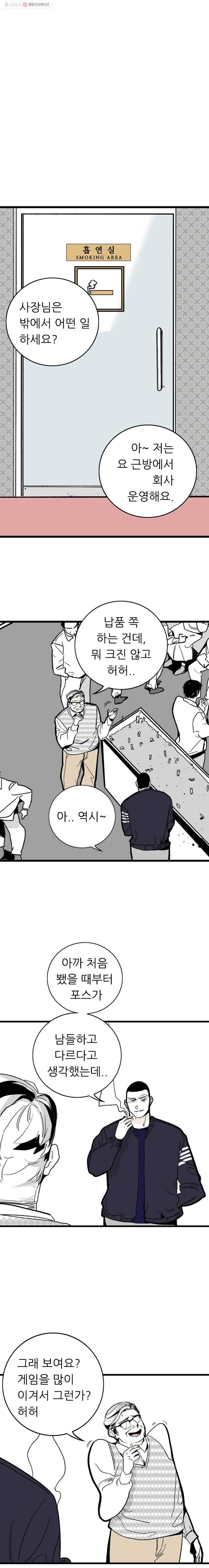살어리랏다 4화 1