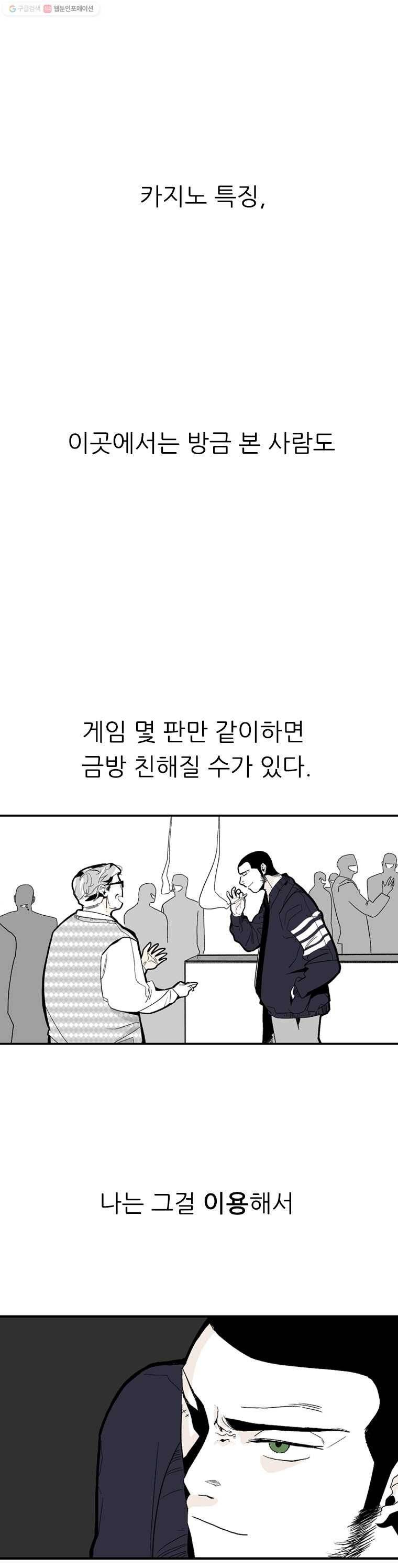 살어리랏다 4화 2