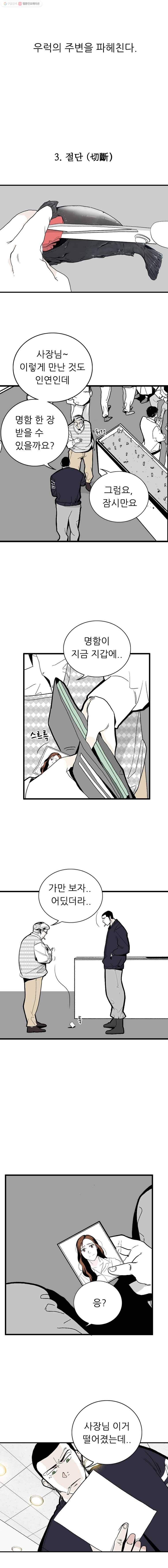 살어리랏다 4화 3