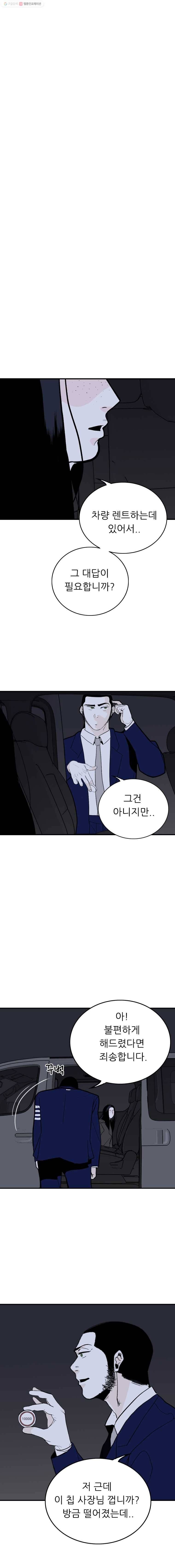 살어리랏다 24화 1