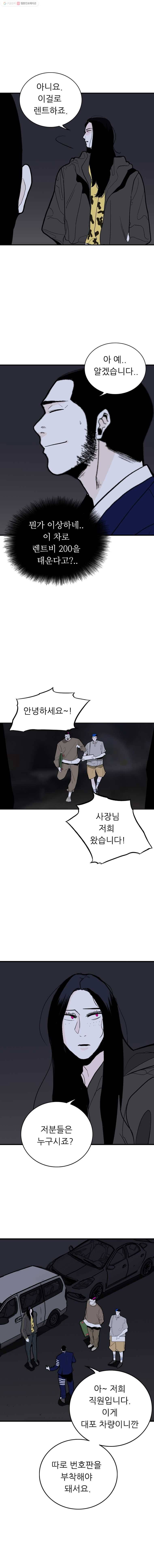살어리랏다 24화 3