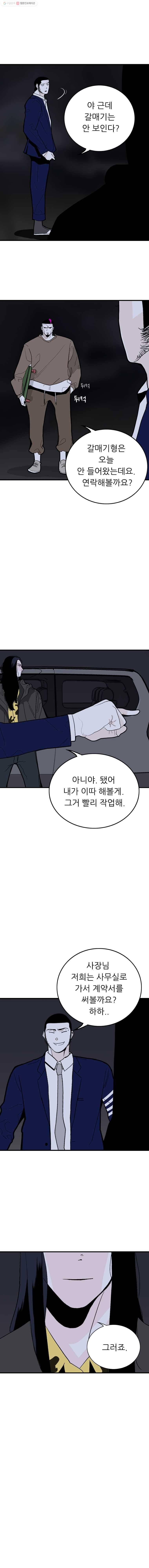 살어리랏다 24화 4