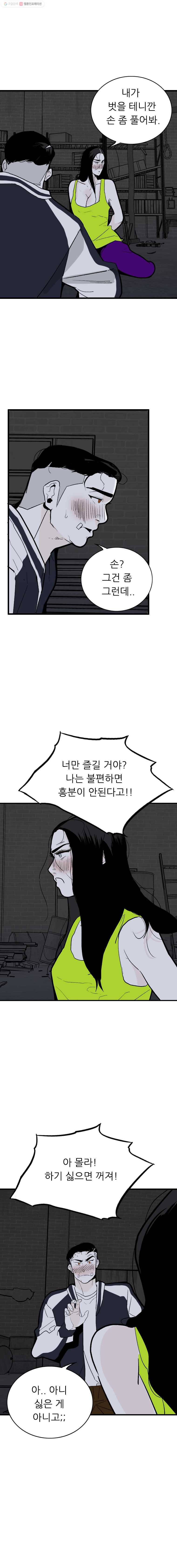 살어리랏다 34화 3