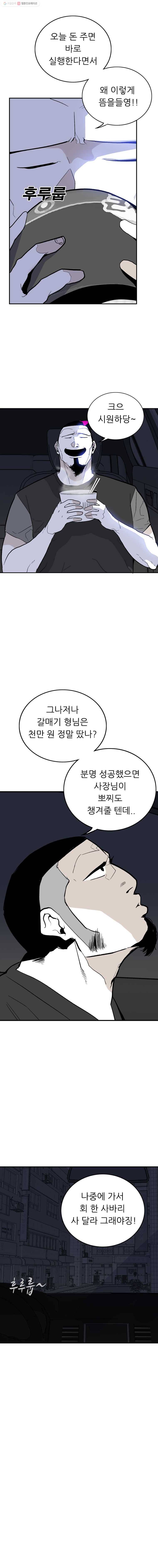 살어리랏다 44화 2