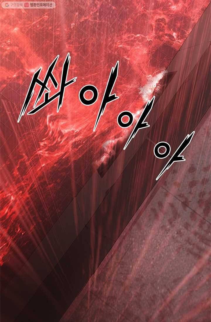 열혈전사의 부활 - 헌터학원 0화 9