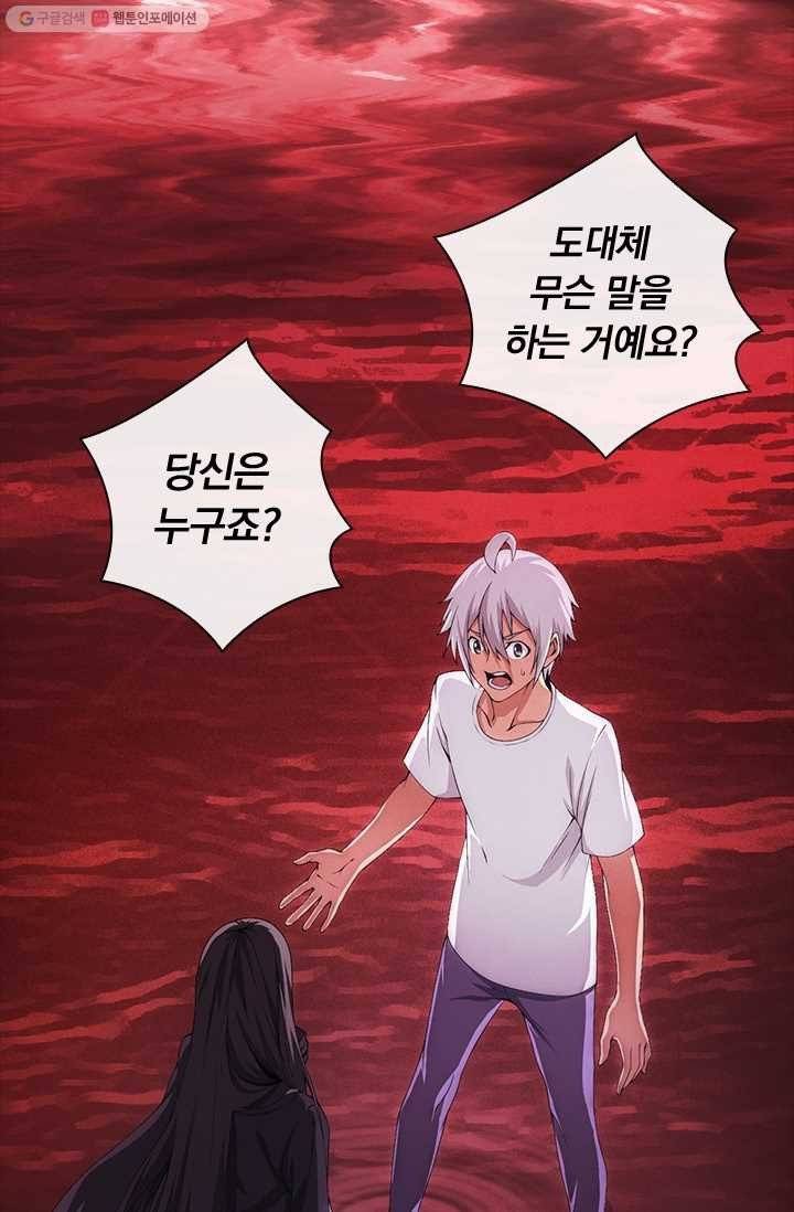 열혈전사의 부활 - 헌터학원 10화 2