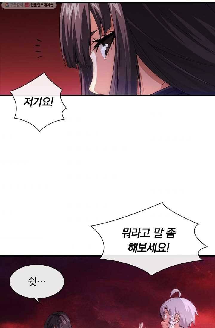 열혈전사의 부활 - 헌터학원 10화 5