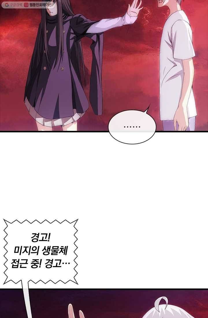 열혈전사의 부활 - 헌터학원 10화 6