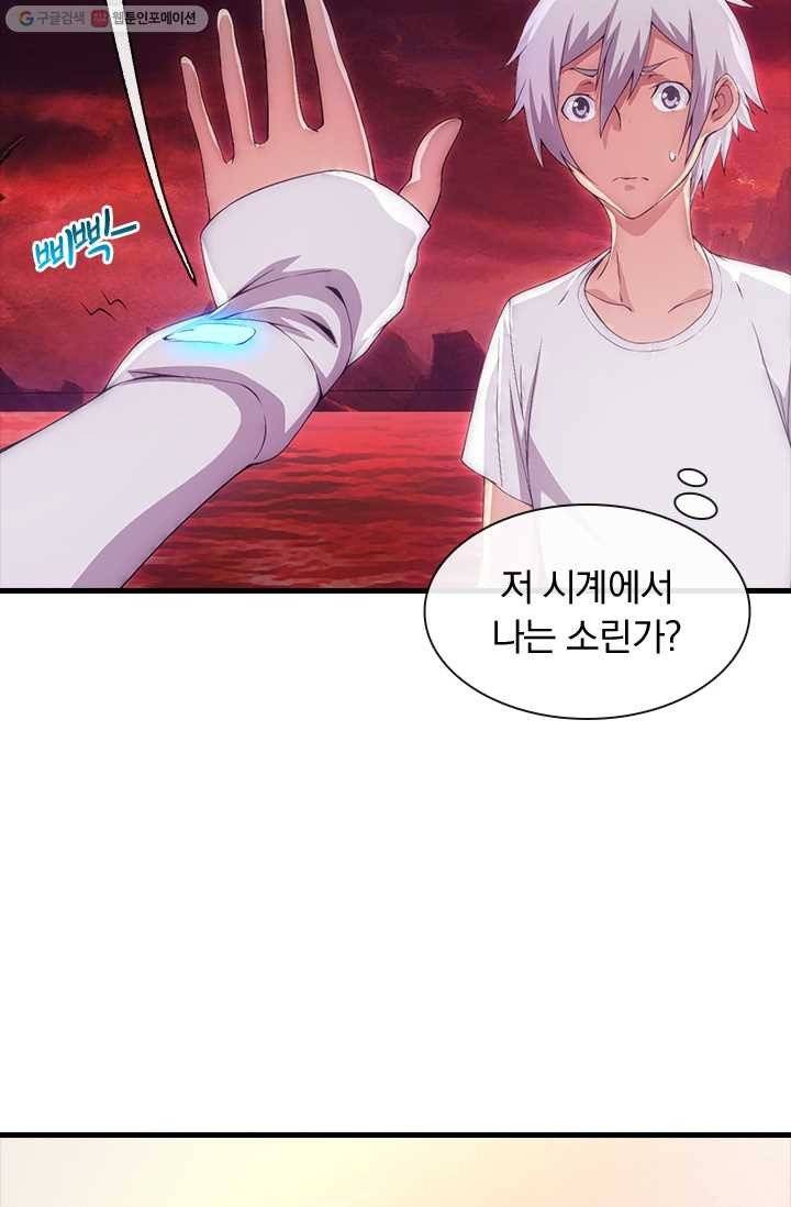열혈전사의 부활 - 헌터학원 10화 7