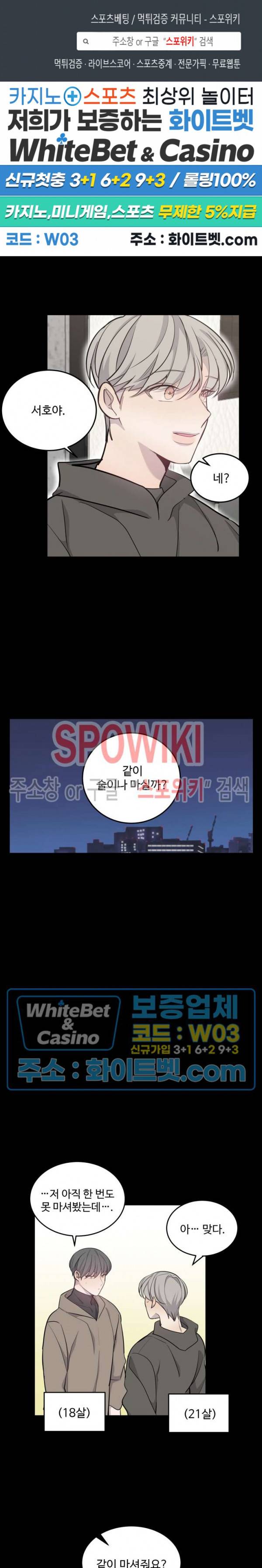비즈니스 퍼포먼스 29화 1