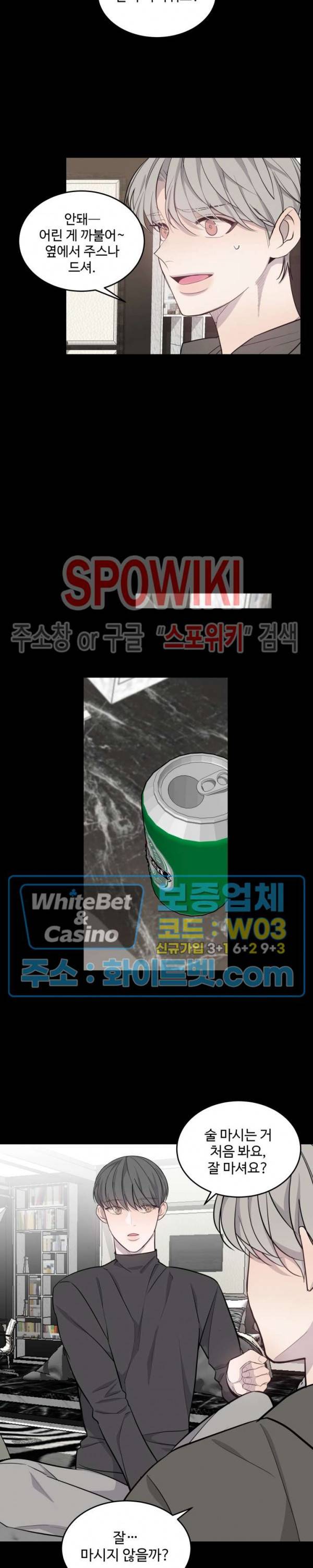 비즈니스 퍼포먼스 29화 2
