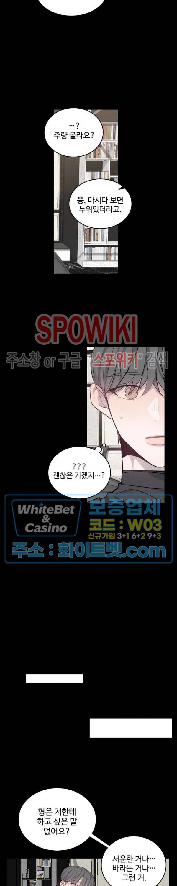 비즈니스 퍼포먼스 29화 3