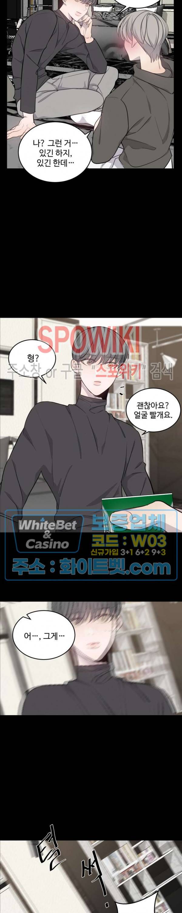 비즈니스 퍼포먼스 29화 4