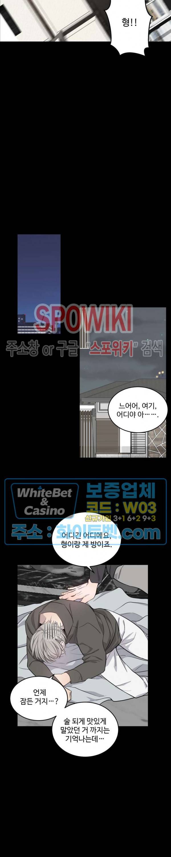 비즈니스 퍼포먼스 29화 5