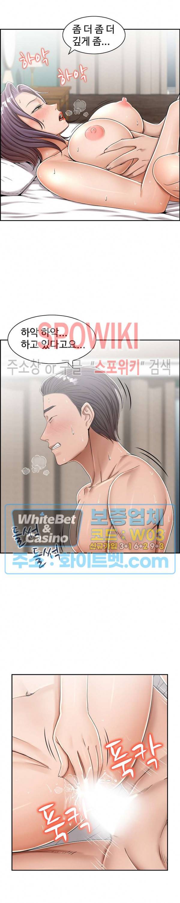 불륜거래 5화 2