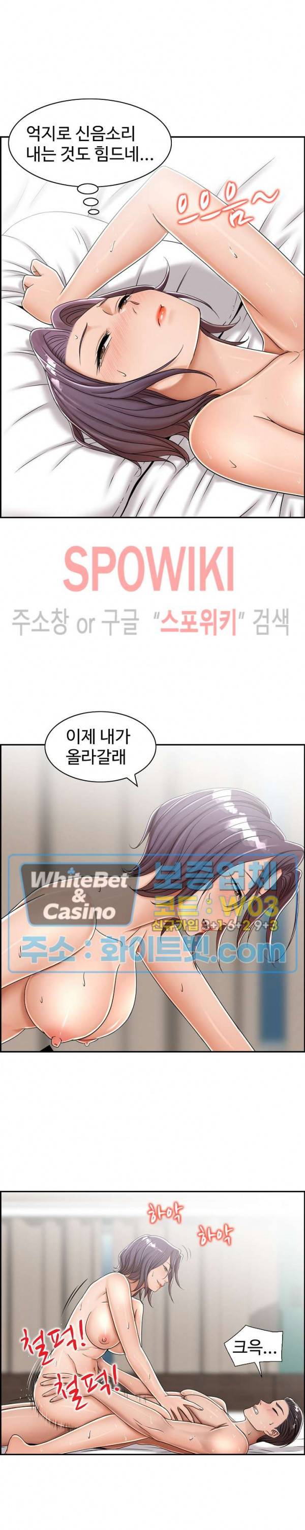 불륜거래 5화 3