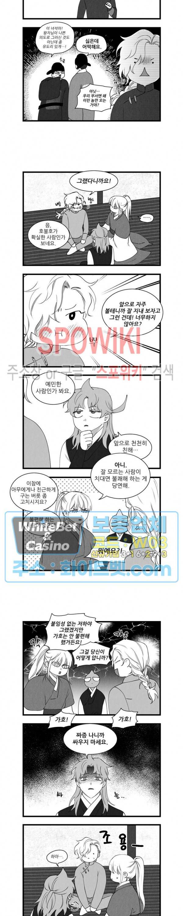 애신록 175화 2