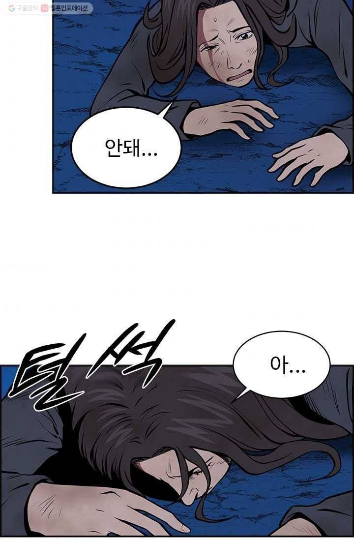 반도 프리퀄 631 6화 3