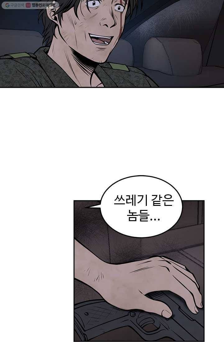 반도 프리퀄 631 6화 10