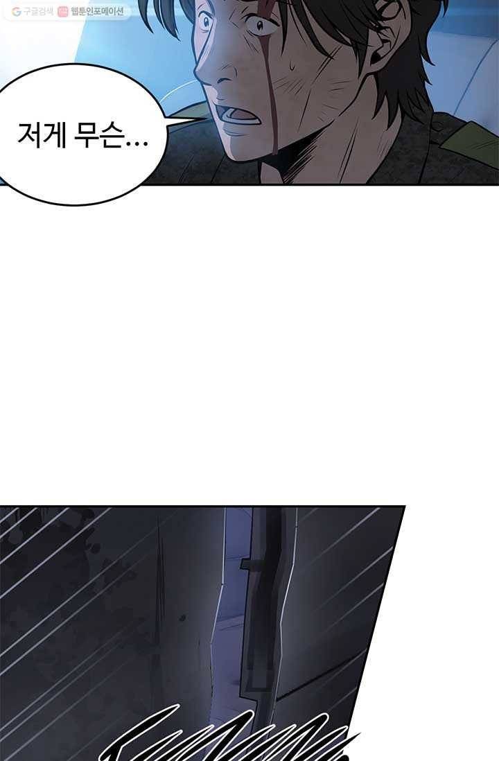 반도 프리퀄 631 6화 15
