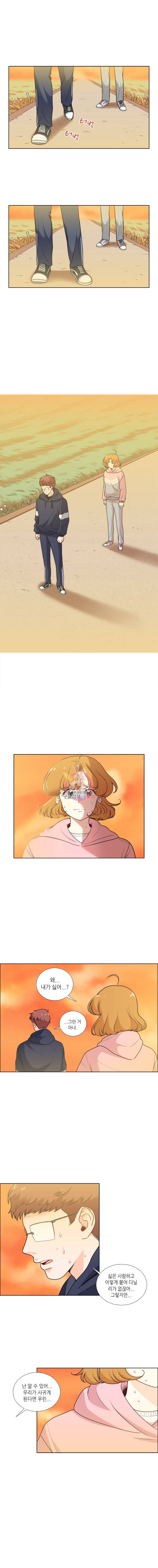 단짠남녀 15화 1