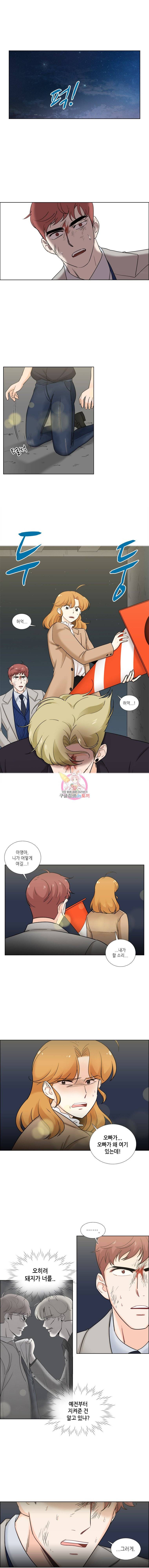 단짠남녀 29화 1