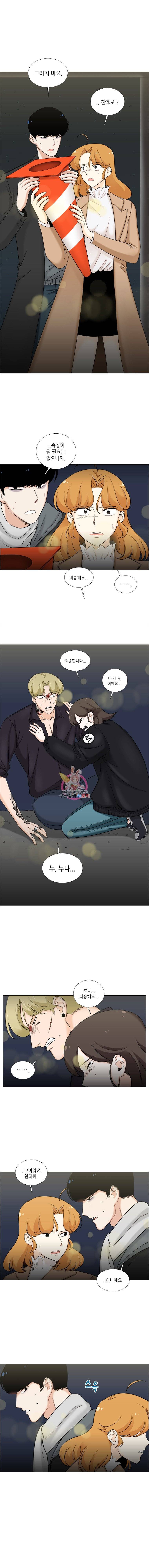 단짠남녀 29화 3