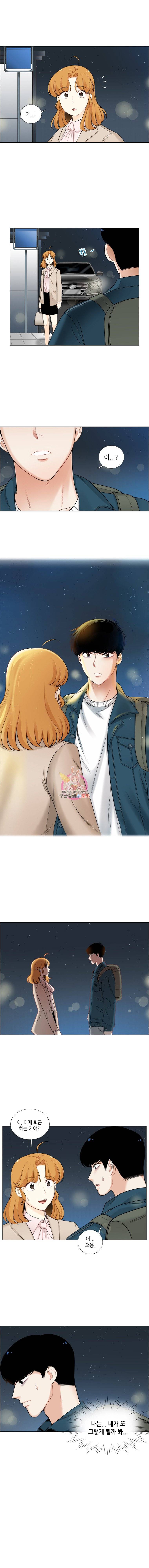 단짠남녀 42화 2