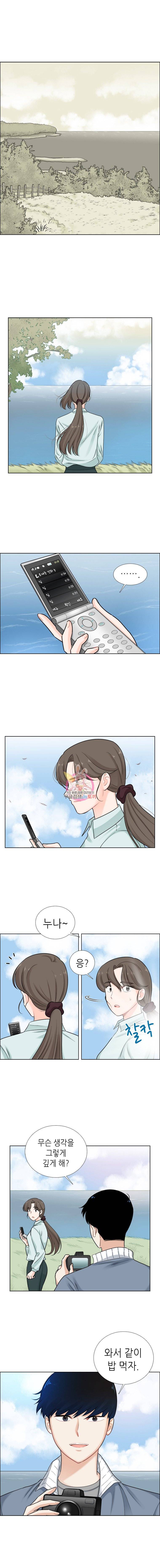 단짠남녀 62화 1
