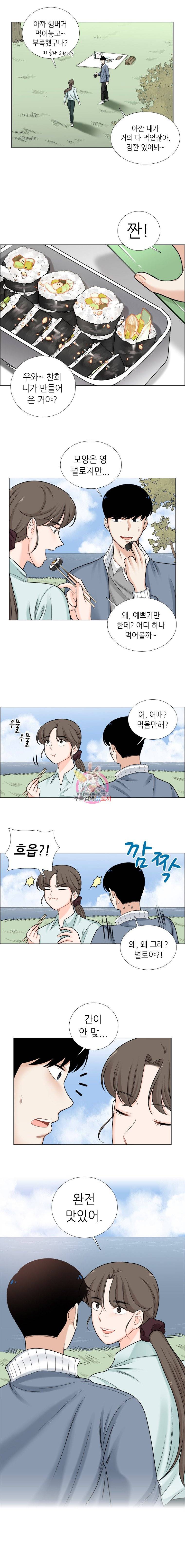 단짠남녀 62화 3