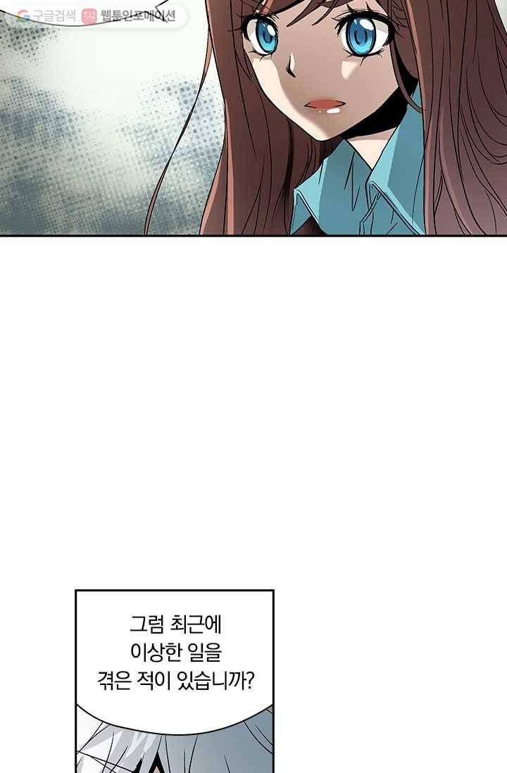 귀신을 쫓는 사나이 5화 4