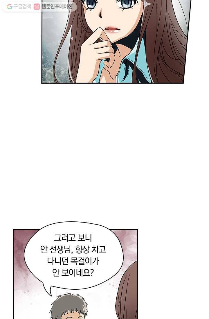 귀신을 쫓는 사나이 5화 6
