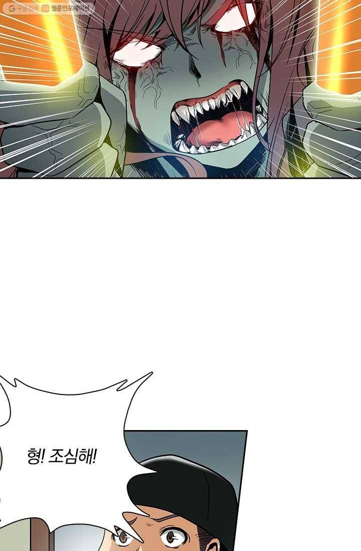 귀신을 쫓는 사나이 10화 6