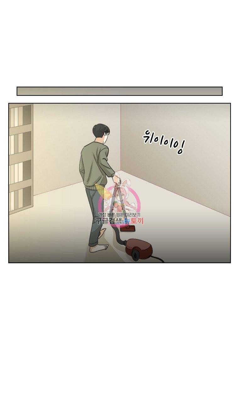 단짠남녀 77화 2