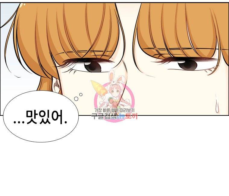 단짠남녀 85화 3
