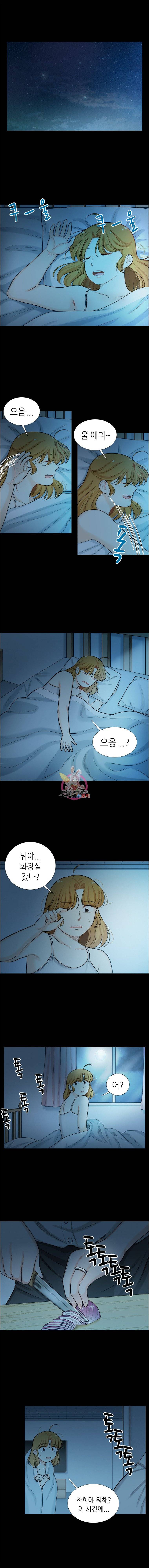 단짠남녀 95화 1