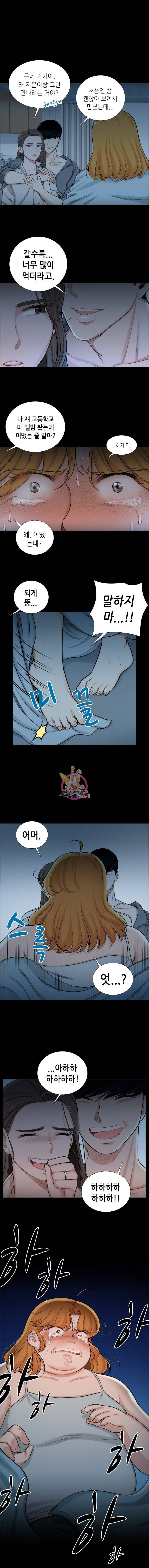 단짠남녀 95화 4
