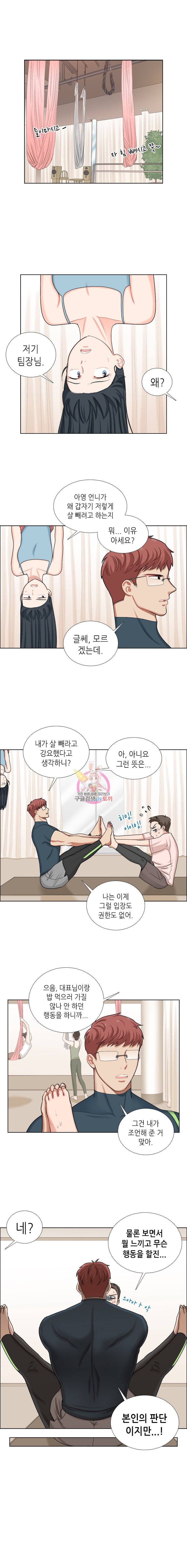 단짠남녀 105화 3