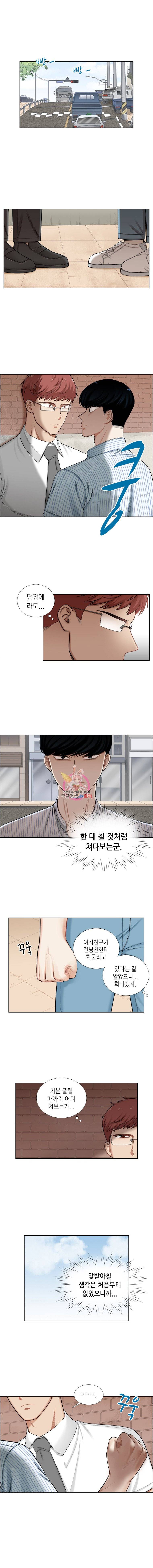 단짠남녀 115화 1