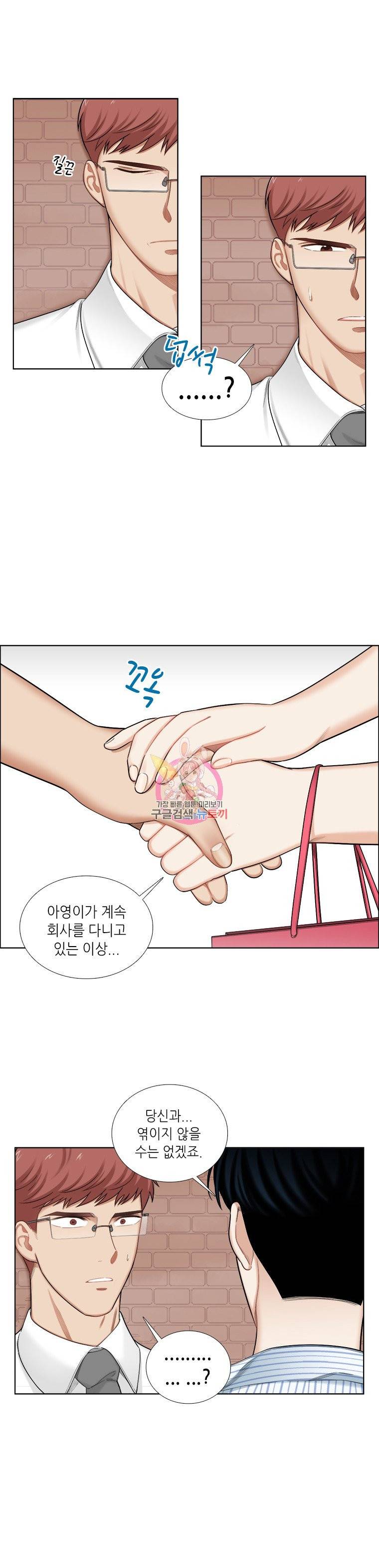 단짠남녀 115화 2