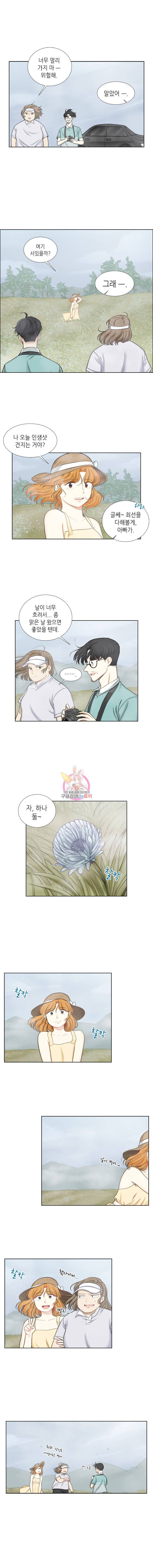 단짠남녀 115화 4