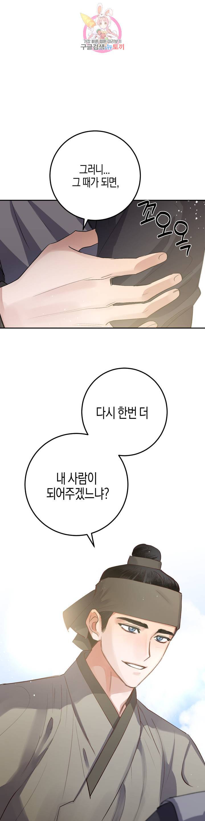 무명의 등불 32화 1