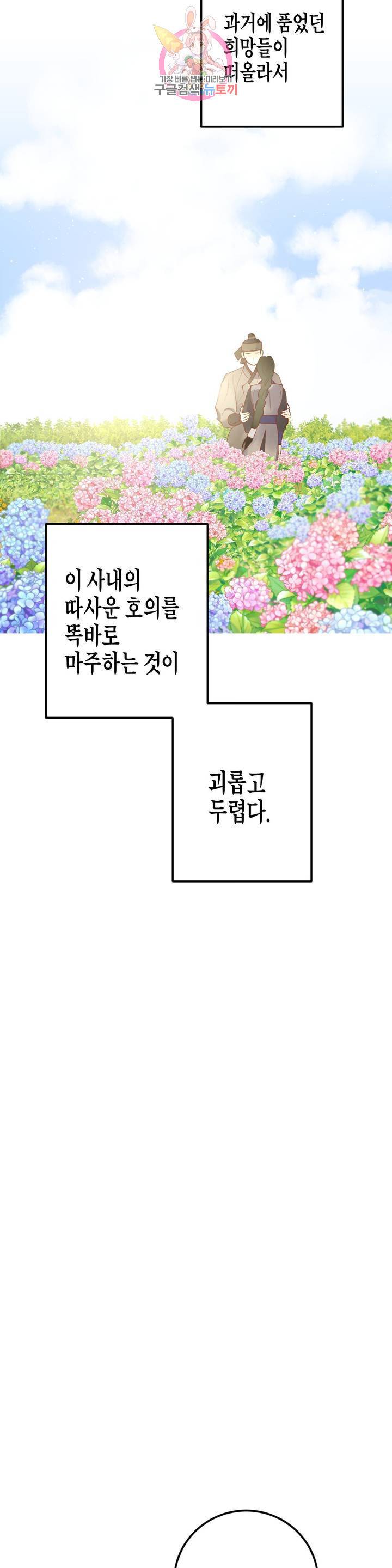 무명의 등불 32화 3