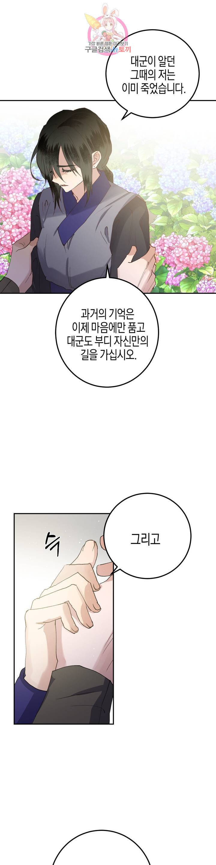 무명의 등불 32화 6