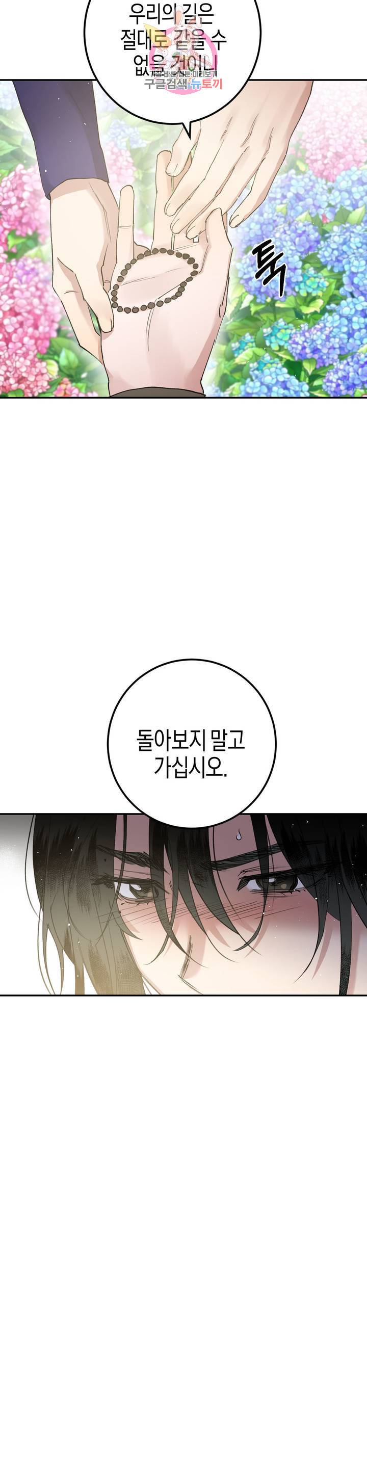 무명의 등불 32화 7