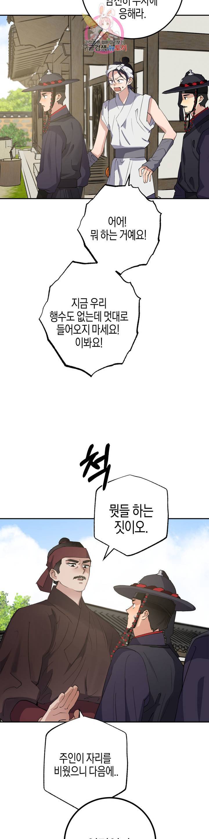 무명의 등불 32화 13