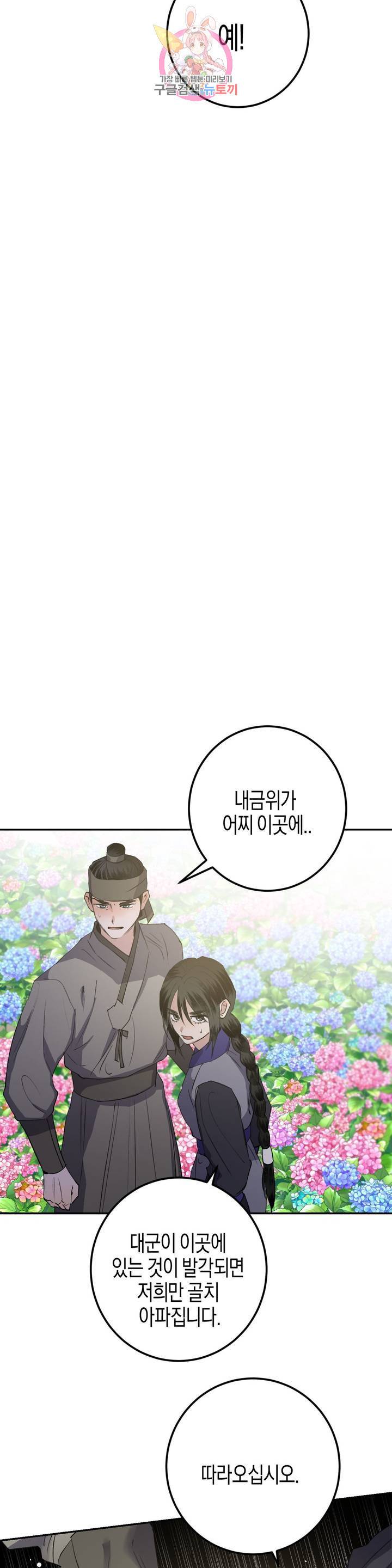 무명의 등불 32화 16