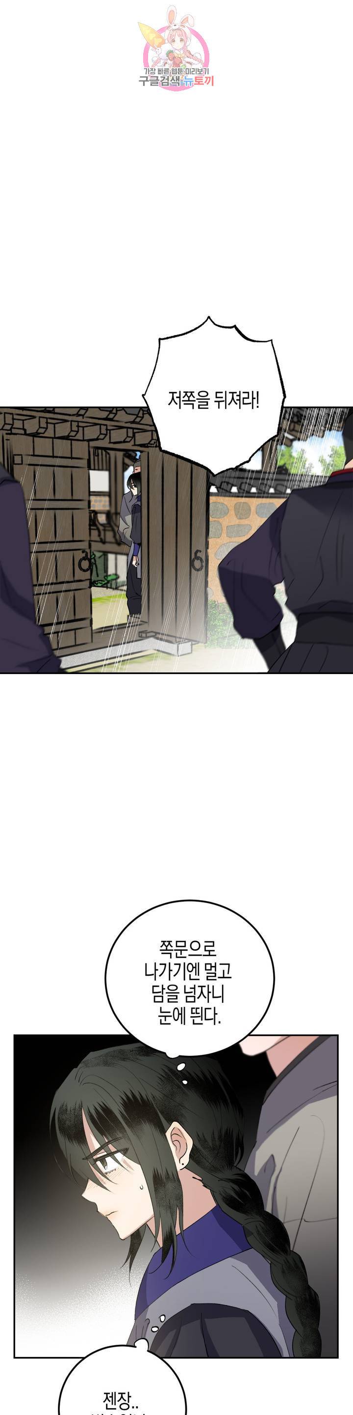 무명의 등불 32화 18